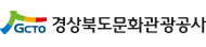 경상북도 문화관광공사